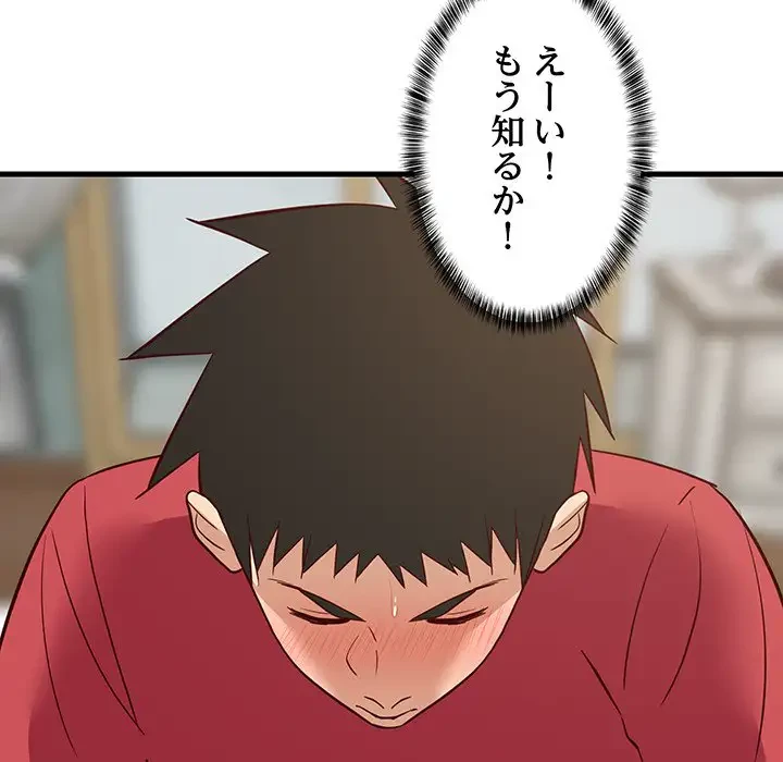 これぞ成績アップの必勝法 第24話 - 16