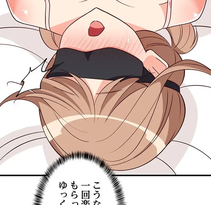 これぞ成績アップの必勝法 第24話 - 18