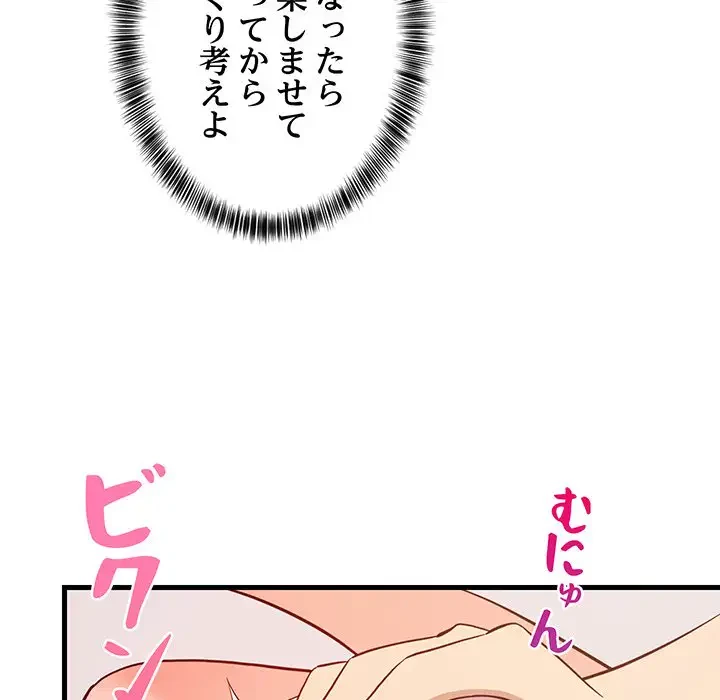 これぞ成績アップの必勝法 第24話 - 19