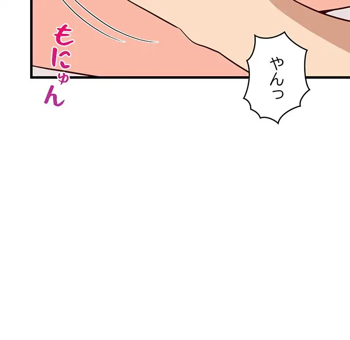 これぞ成績アップの必勝法 第24話 - 21