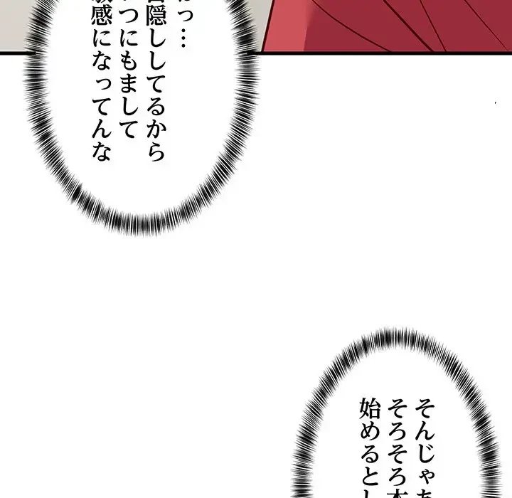 これぞ成績アップの必勝法 第24話 - 23