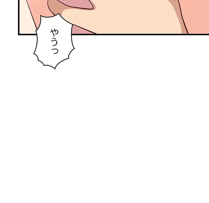 これぞ成績アップの必勝法 第24話 - 30