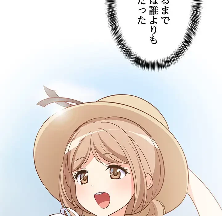 これぞ成績アップの必勝法 第24話 - 40