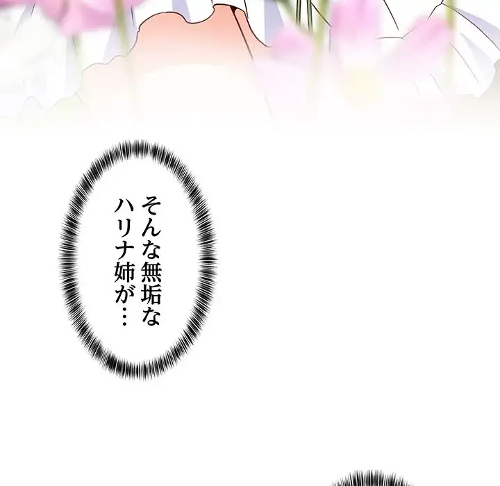 これぞ成績アップの必勝法 第24話 - 42