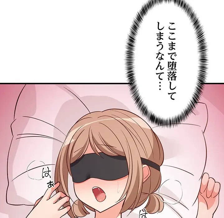 これぞ成績アップの必勝法 第24話 - 43