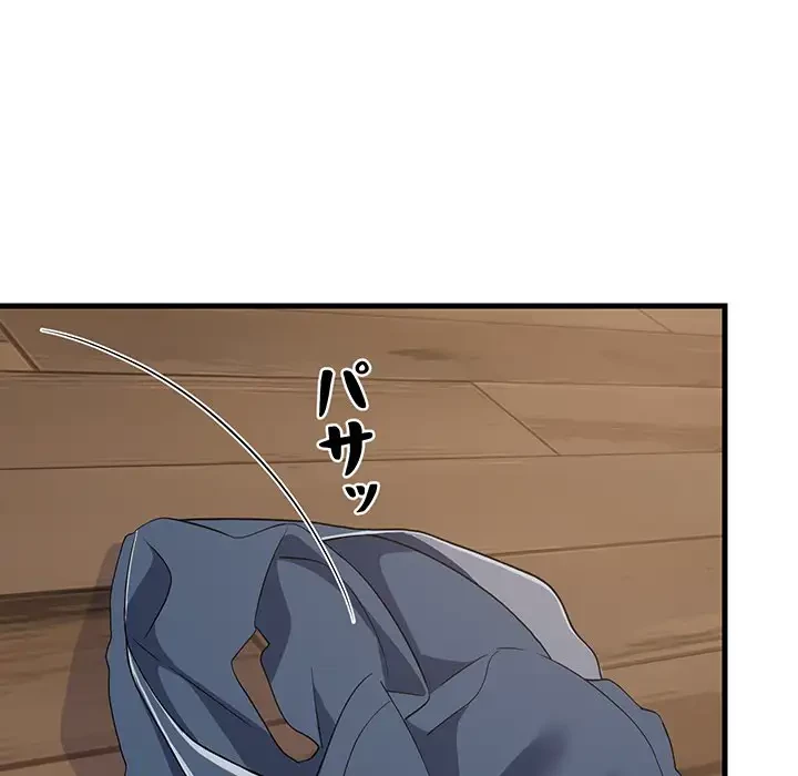 これぞ成績アップの必勝法 第24話 - 57