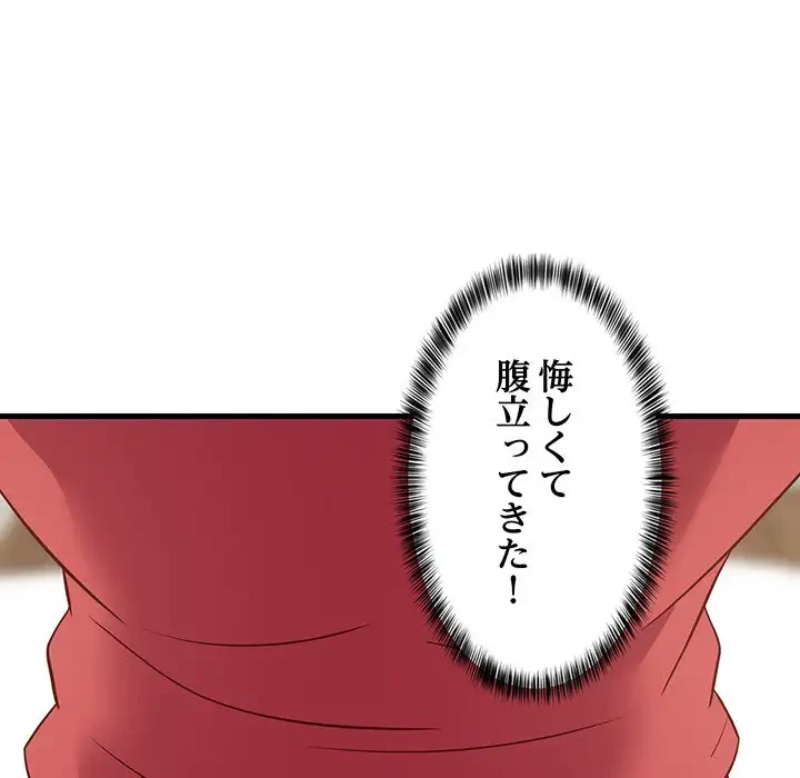 これぞ成績アップの必勝法 第24話 - 59