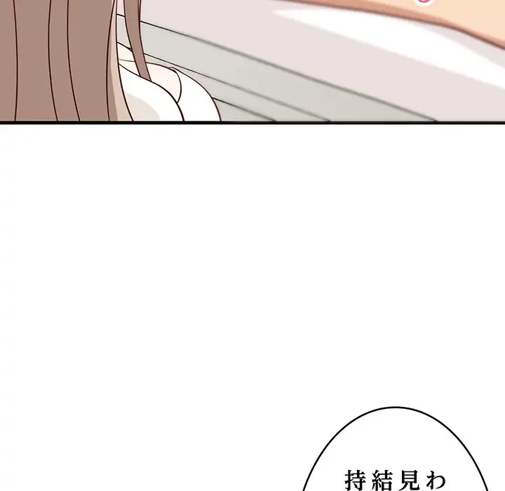 これぞ成績アップの必勝法 第24話 - 74