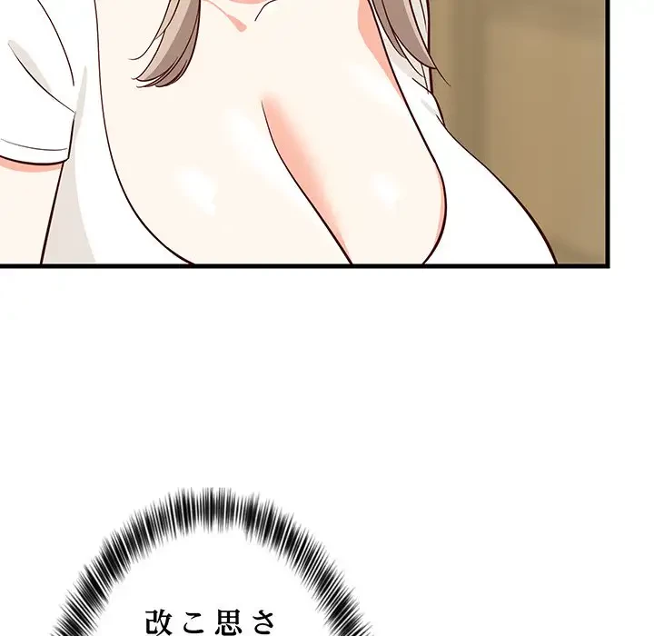 これぞ成績アップの必勝法 第24話 - 76