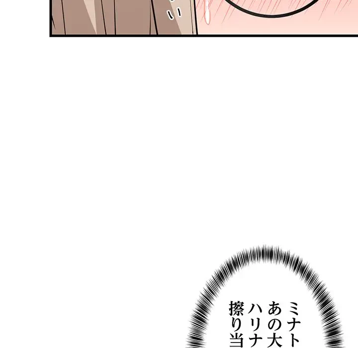 これぞ成績アップの必勝法 第24話 - 78