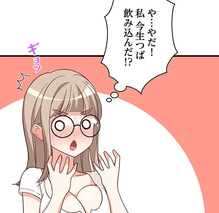 これぞ成績アップの必勝法 第24話 - 83