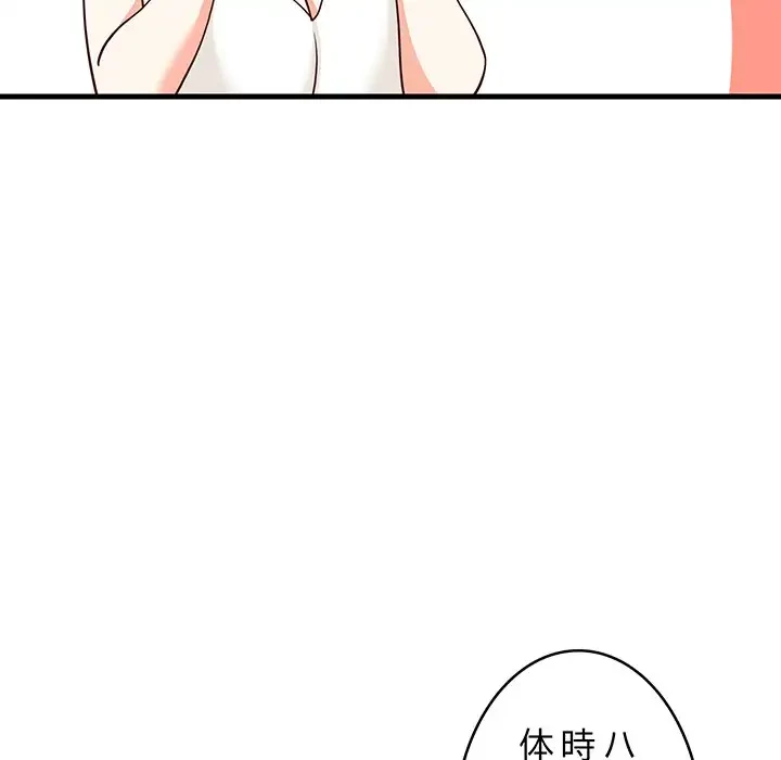 これぞ成績アップの必勝法 第24話 - 84