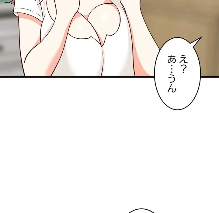 これぞ成績アップの必勝法 第24話 - 86