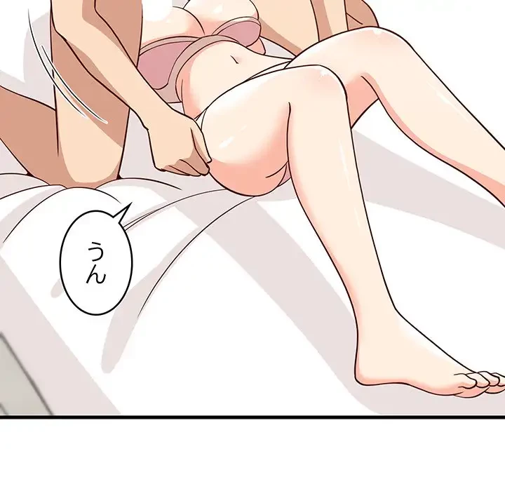 これぞ成績アップの必勝法 第24話 - 88