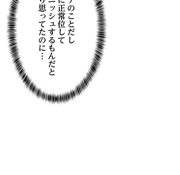 これぞ成績アップの必勝法 第24話 - 111