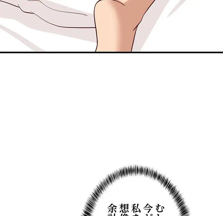 これぞ成績アップの必勝法 第24話 - 120