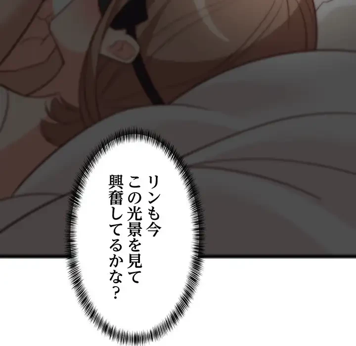 これぞ成績アップの必勝法 第24話 - 122