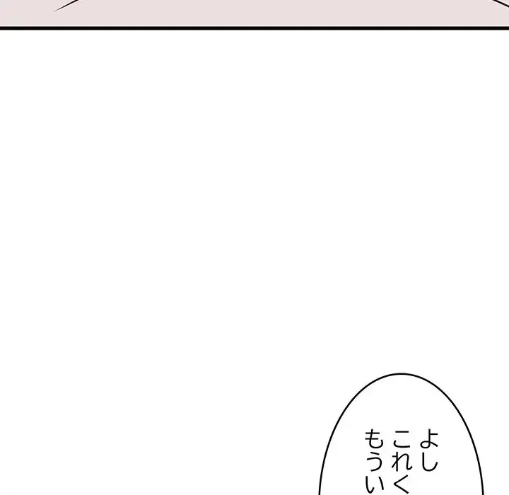 これぞ成績アップの必勝法 第24話 - 125