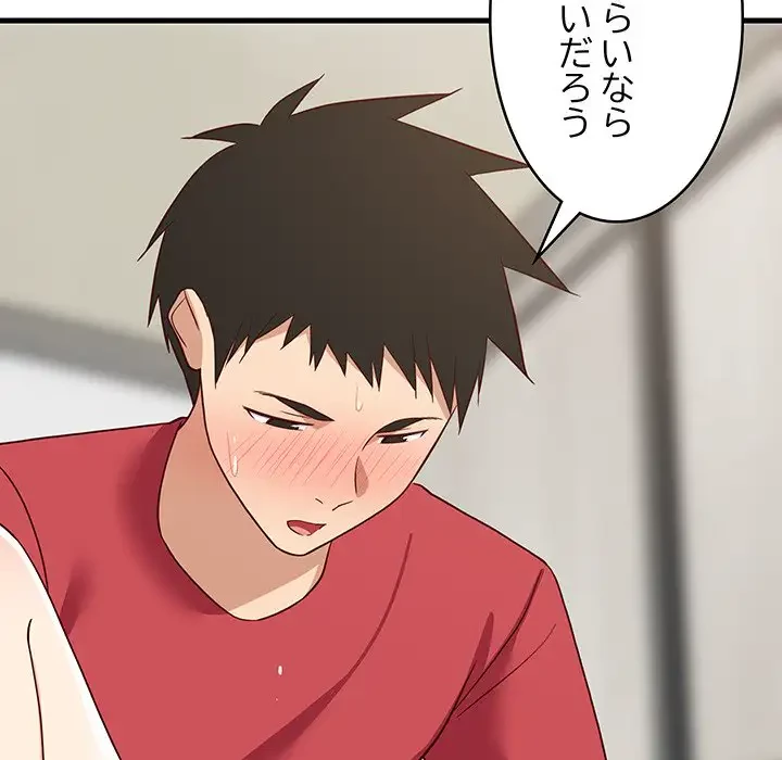 これぞ成績アップの必勝法 第24話 - 126