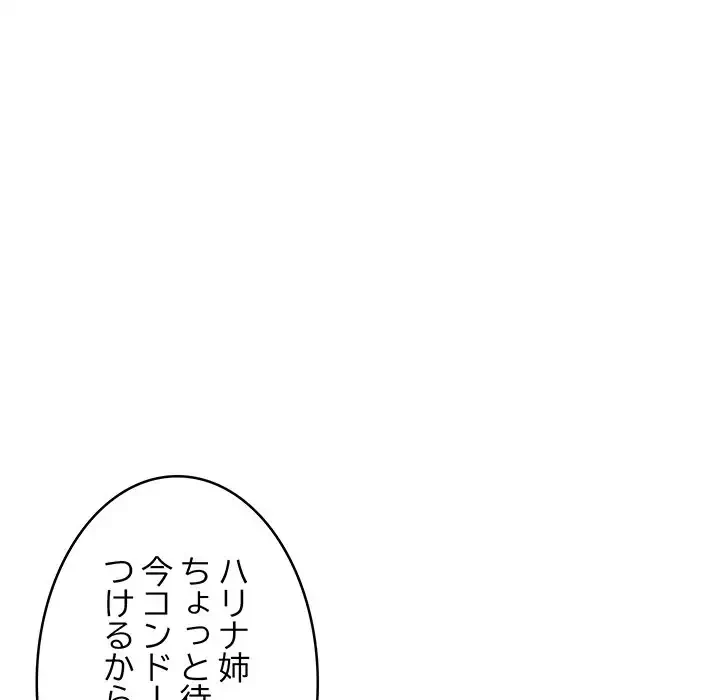 これぞ成績アップの必勝法 第24話 - 128