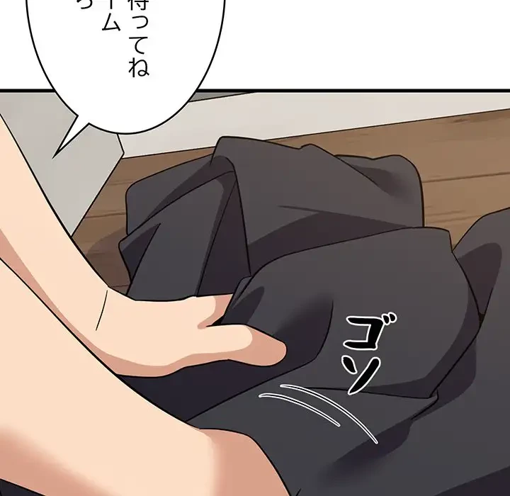 これぞ成績アップの必勝法 第24話 - 129