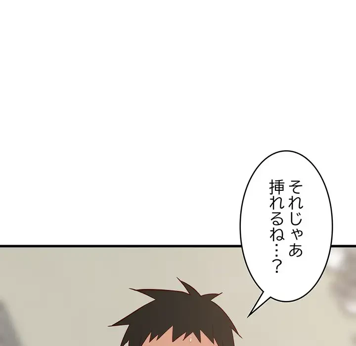 これぞ成績アップの必勝法 第24話 - 133