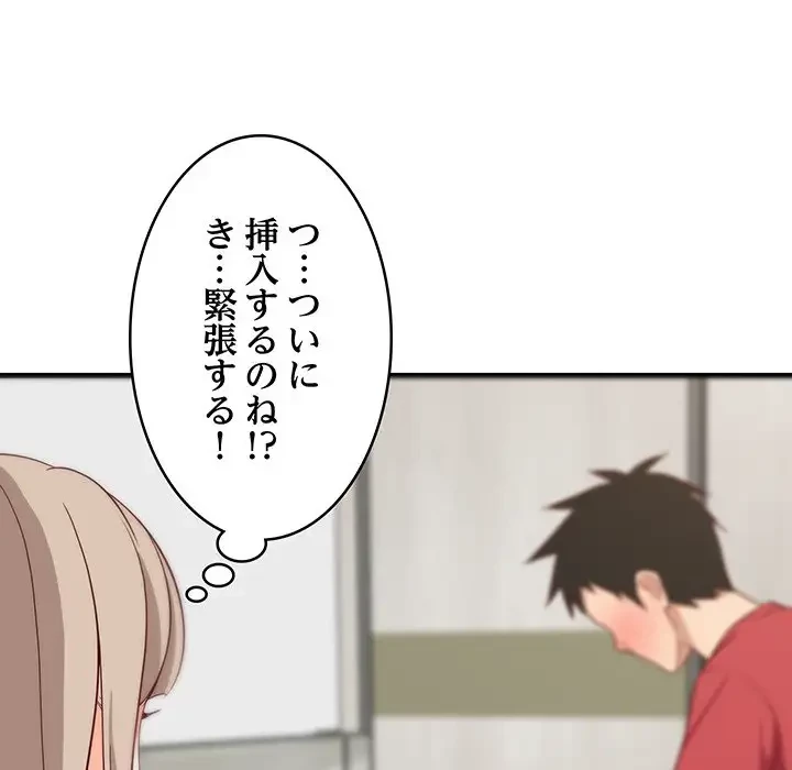 これぞ成績アップの必勝法 第24話 - 136