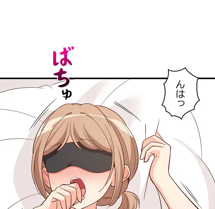 これぞ成績アップの必勝法 第24話 - 143