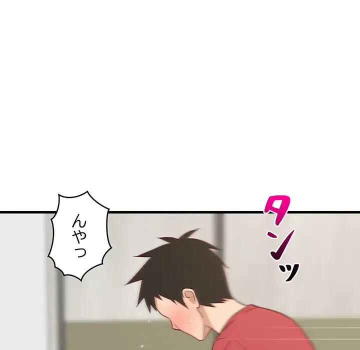 これぞ成績アップの必勝法 第24話 - 146