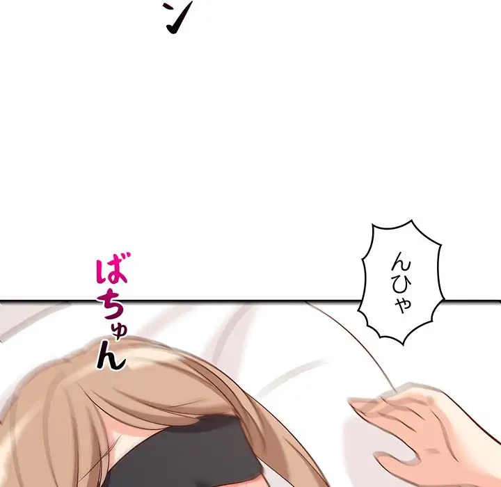 これぞ成績アップの必勝法 第24話 - 148