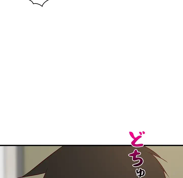 これぞ成績アップの必勝法 第24話 - 150