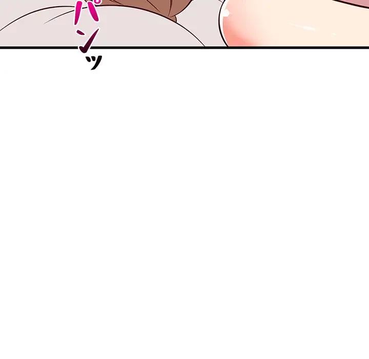 これぞ成績アップの必勝法 第24話 - 152