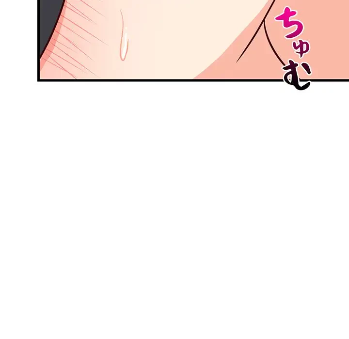 これぞ成績アップの必勝法 第24話 - 154