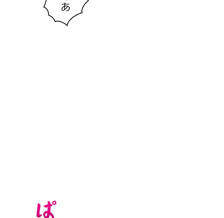 これぞ成績アップの必勝法 第24話 - 157