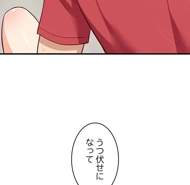 これぞ成績アップの必勝法 第24話 - 159