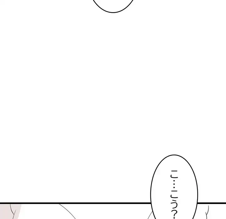 これぞ成績アップの必勝法 第24話 - 160