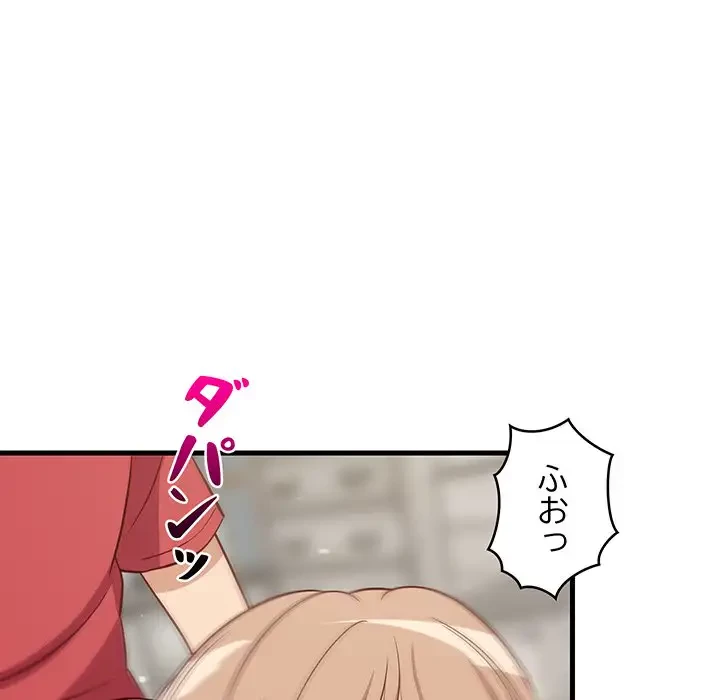 これぞ成績アップの必勝法 第24話 - 166