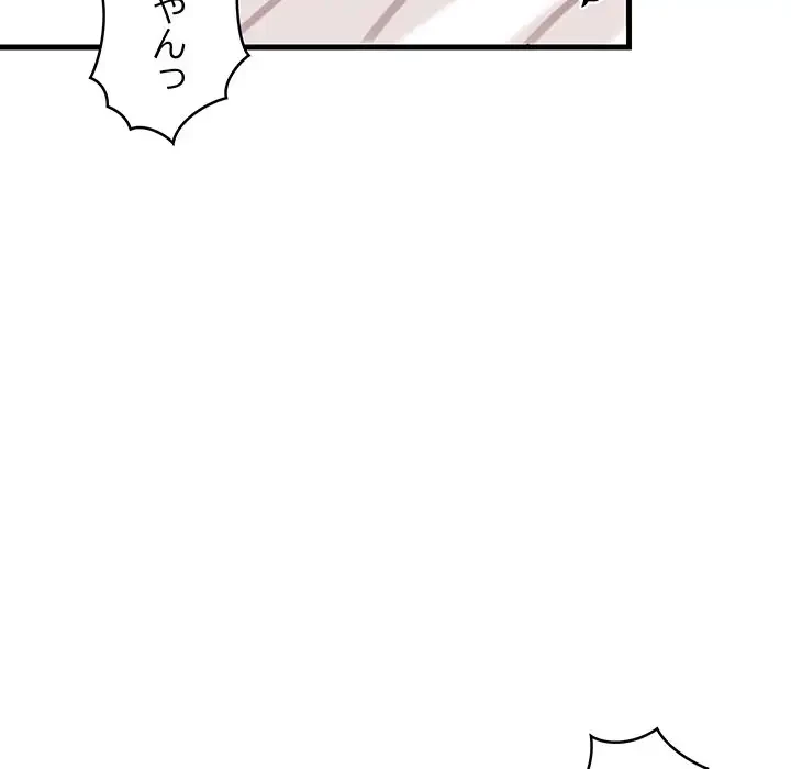 これぞ成績アップの必勝法 第24話 - 168