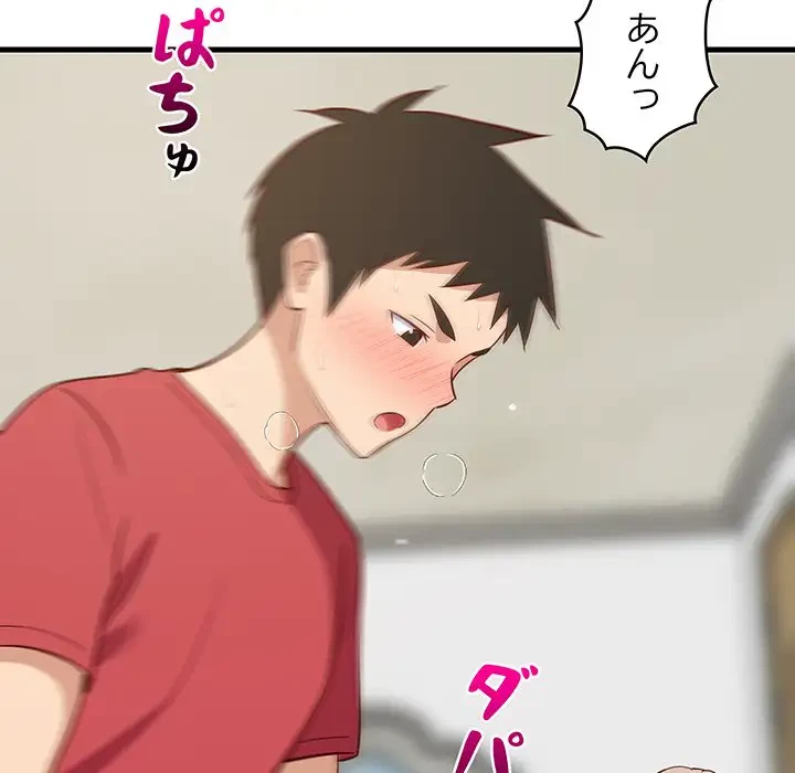 これぞ成績アップの必勝法 第24話 - 169