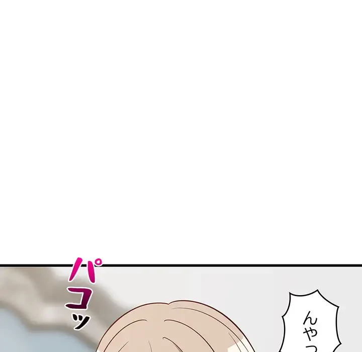 これぞ成績アップの必勝法 第24話 - 173