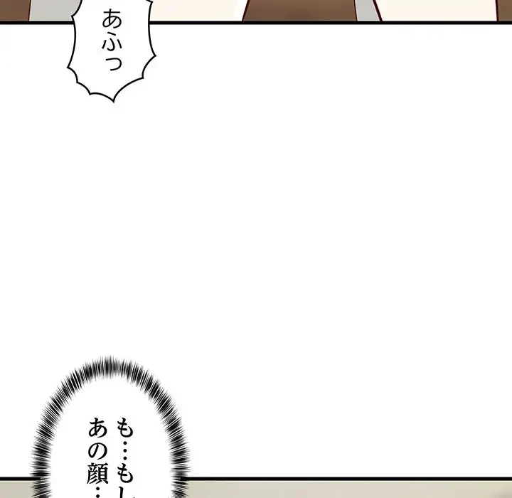 これぞ成績アップの必勝法 第24話 - 176