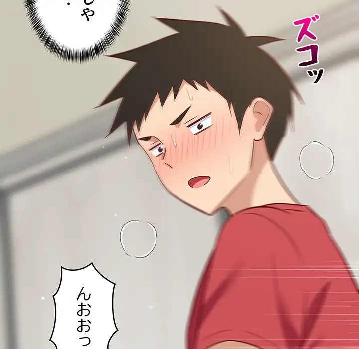 これぞ成績アップの必勝法 第24話 - 177