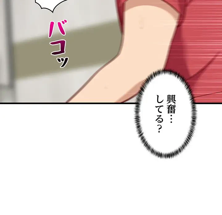 これぞ成績アップの必勝法 第24話 - 178