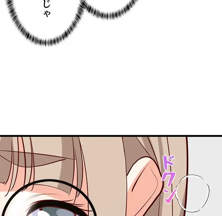 これぞ成績アップの必勝法 第24話 - 183