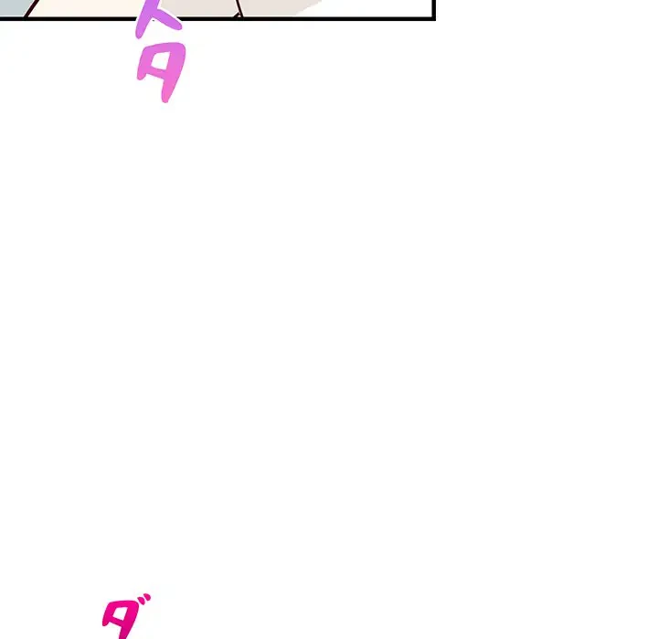 これぞ成績アップの必勝法 第24話 - 189