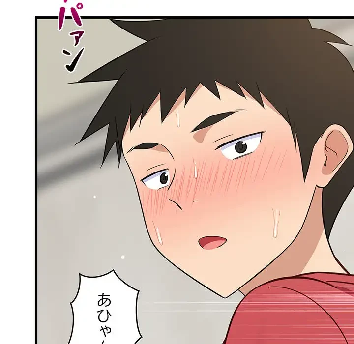 これぞ成績アップの必勝法 第24話 - 190