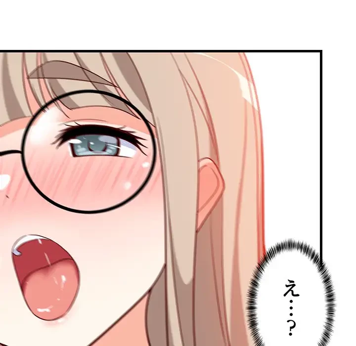 これぞ成績アップの必勝法 第24話 - 192