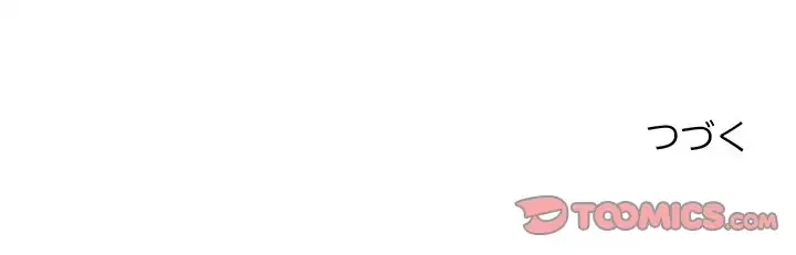 これぞ成績アップの必勝法 第24話 - 196