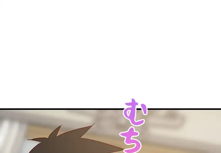 これぞ成績アップの必勝法 第25話 - 1