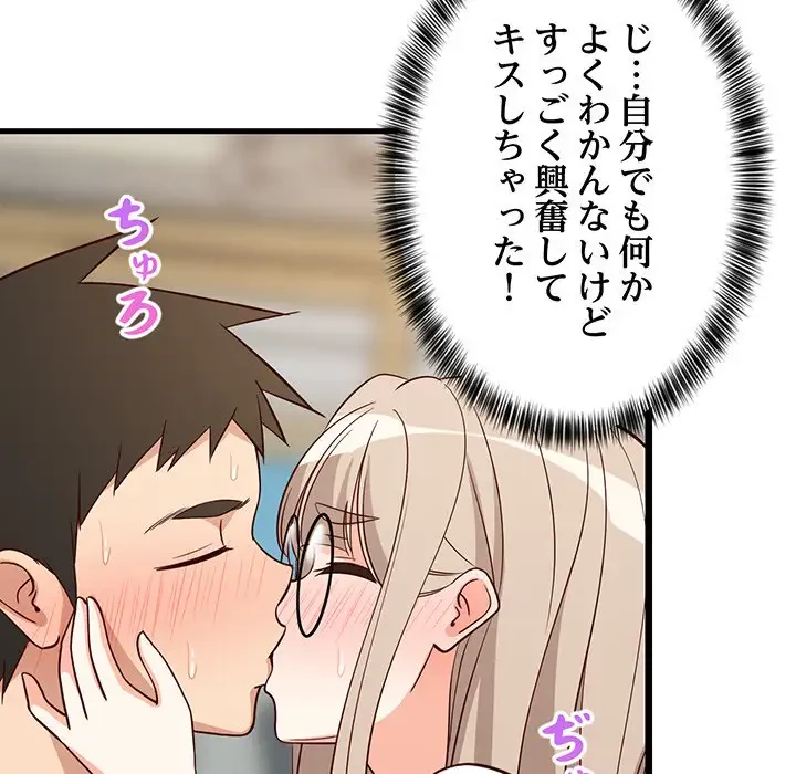 これぞ成績アップの必勝法 第25話 - 7